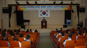포항교육지원청, 2016년 폭력예방 통합교육 실시