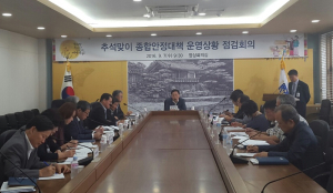 “행복하고 안전한 추석되세요”
