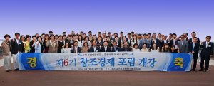 “포항 중심 환동해경제 이뤄내야”