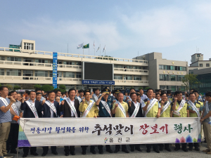 울진교육지원청, 추석맞이 전통시장 장보기 행사