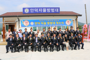 청송署 안덕 자율방범대초소 개소