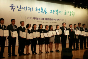 ‘韓 최고 대추1번지 경산’, 지역행복생활권협력사업 2년 연속 우수 선도기관 선정