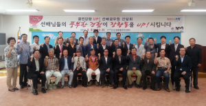  장량동주민센터 ‘퇴직공무원 간담회’