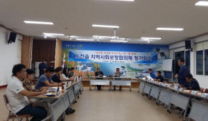 오천읍지역사회보장협의체, 정기 월례회 개최