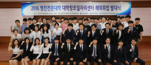 해외 취업에 날개를 달다