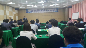 학교폭력 근절을 위한 업무 담당자 연수회 개최