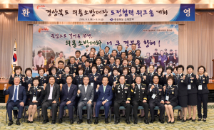 경상북도 재난사각지대 없애자