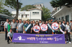 울진署, 가정폭력 예방 ‘보라데이’ 캠페인