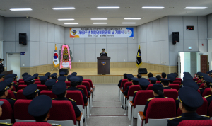 해양경비안전의 날 기념식