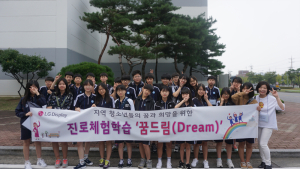 ‘꿈드림’ 통해 진로 고민 해결