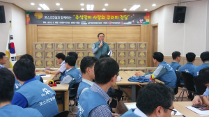 포스코건설, 추석맞이 사랑 나눔 릴레이