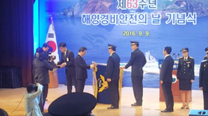 포항해경, 제 63주년 해양경비안전의 날 행사 개최