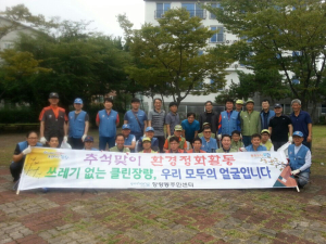 장량동, 추석맞이 환경정비 실시