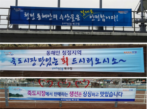 북구청, 믿고 먹는 동해안 수산물 ‘죽도시장 회상가 이용 캠페인’