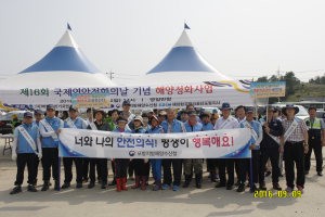 포항 해양환경관리공단, 국제 연안정화의 날 정화활동