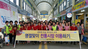 포항시남구보건소, 추석명절 맞아 전통시장 장보기