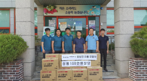 고령군 쌍림면자율방범대, 희망나눔 성품 전달