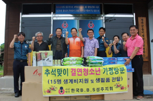 “결연청소년 가정에 따뜻한 사랑 전해요”