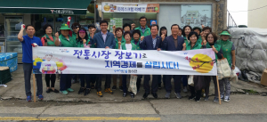 청하면 추석맞이 전통시장 살리기 캠페인 실시