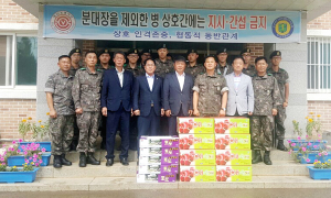 문경시의회, 추석맞이 문경대대·문경경찰서 위문