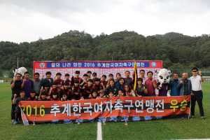 포항여전자고, 추계연맹전도 제패