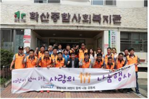 공공운수노조 동방지부, 사랑의 情나눔 행사