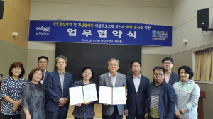 포항시남구보건소, 포항시설관리공단 체력인증센터와 업무 협약 체결