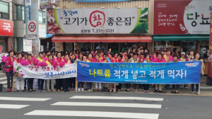 포항시 북구보건소, 전통시장 장보기 및 싱겁게 먹기 캠페인