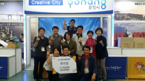 市, 경북식품박람회 ‘우수상’ 수상