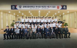 경북전문대, RNTC 2기 입단식