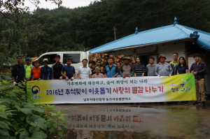 추석맞이 땔감나누기 및 이웃돕기 행사 실시