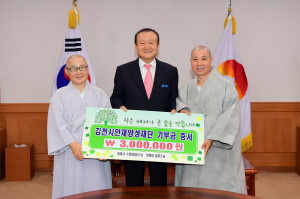대휴사 수정(법성) 스님과 미륵암 일공스님 장학기금 쾌척