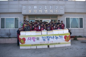 포항중앙라이온스클럽 독거노인, 이웃에 사랑의 김장나누기 전달
