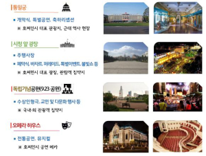 ‘경주세계문화엑스포’ 카운트 다운