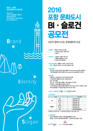 내가 생각한 문화도시 슬로건은 무엇? 