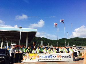 포항남부서&시민경찰연합회, 귀성객 교통안전 캠페인 실시