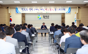 ‘새로운 칠곡 100년’ 향해 달리자!