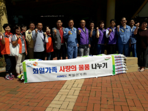 화일산기, 포항 해도동에 백미 기증