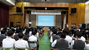  ‘ICT 희망 드림 토크콘서트’