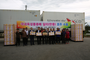 상주배 ‘달리’ 호주로 수출