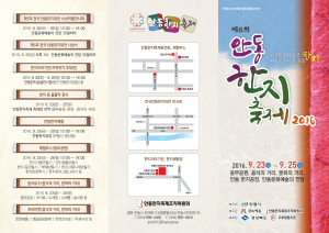 “문화의 거리서 한지와 노닐다”