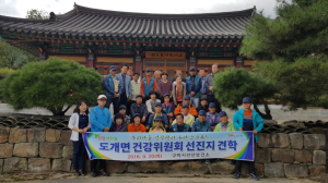 구미시, 포항시 기북면 건강새마을 조성사업 벤치마킹 위해 방문