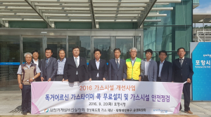 사회 취약 계층의 에너지 복지 구현
