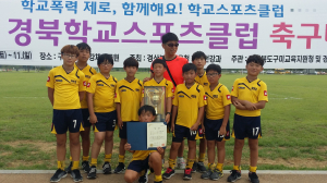 죽변초, 경북학교스포츠클럽대회 축구 준우승 쾌거