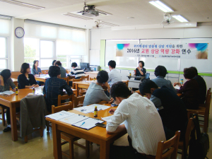 칠곡교육지원청,교원상담 연수 실시