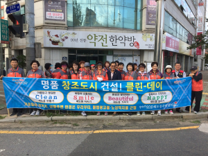 해도동, 클린포항 가꾸기 행사 실시
