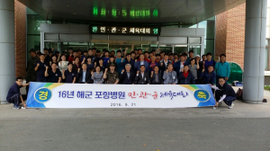 지역사회 민ㆍ관ㆍ군 ‘우리는 하나’