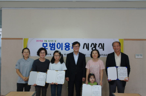 성주공공도서관 ‘모범이용자’ 4명 시상