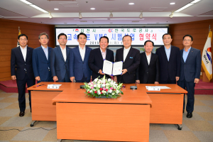 김천, 고속도로 VMS 시범사업 ‘MOU’