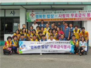 신포항로타리클럽, 무료급식센터 자금 지원ㆍ봉사